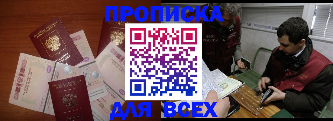 прописка поиск в Учалы