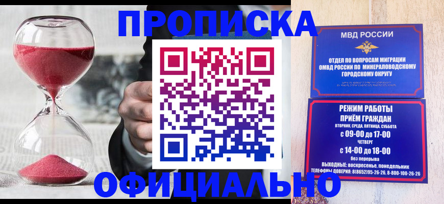 временная регистрация для школы в Учалы