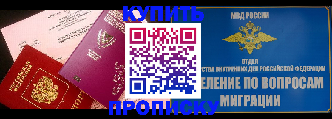 где прописаться в Учалы